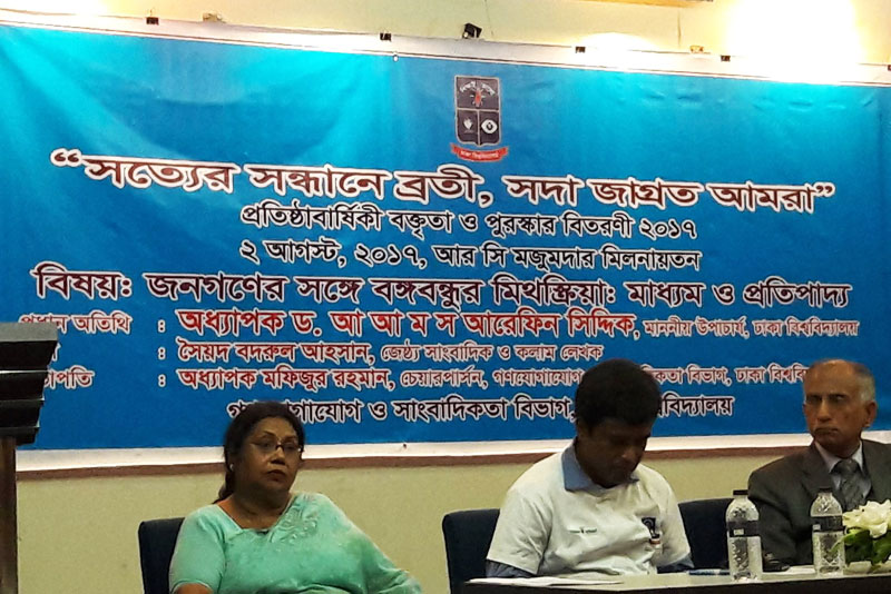 Discussion on Bongobondhu