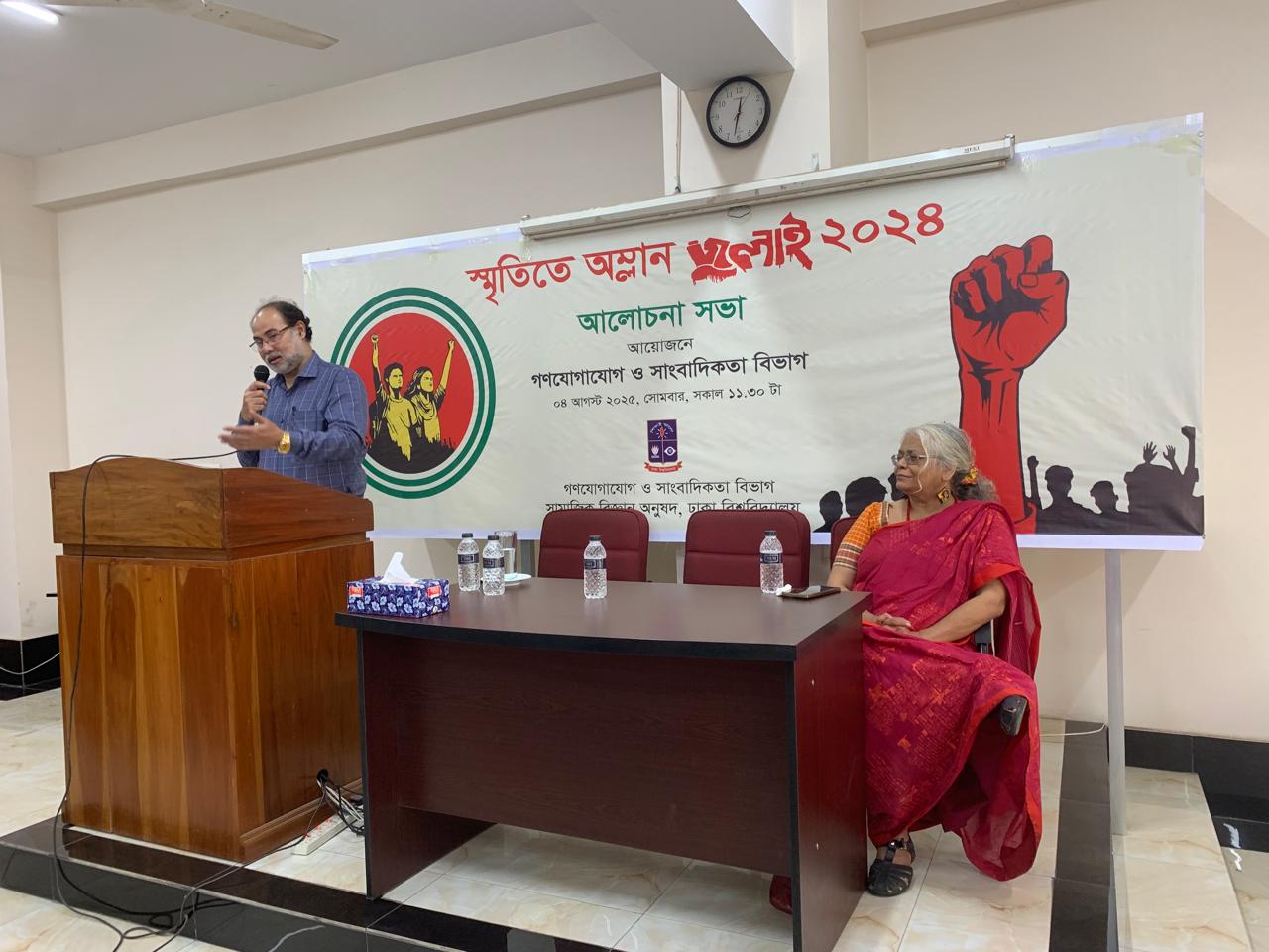 জুলাই গণঅভ্যুত্থান ২০২৫