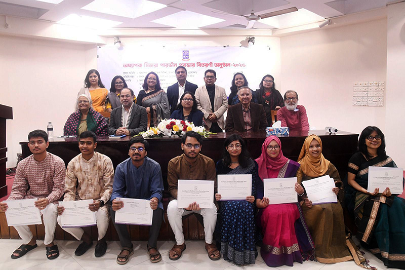 অধ্যাপক সিতারা পারভীন পুরস্কার ২০২৬