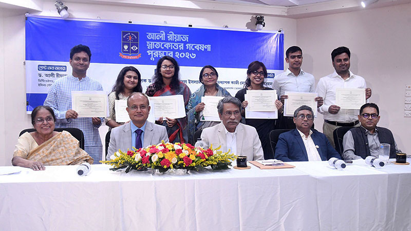 আলী রীয়াজ স্নাতকোত্তর গবেষণা পুরস্কার ২০২৬