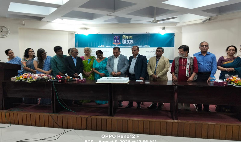 বিভাগ দিবস সেমিনার ২০২৬