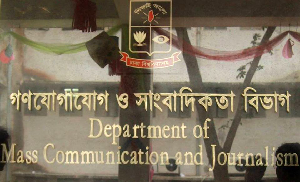 Profile of the Department of Mass Communication and Journalism